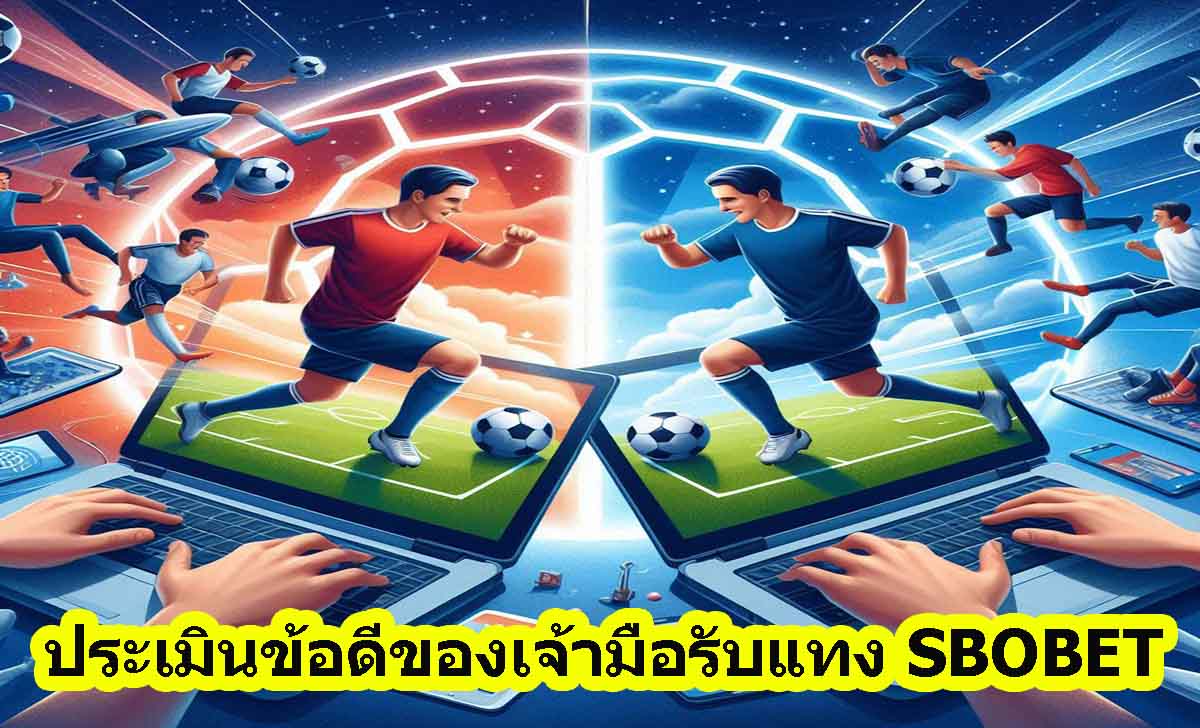 สำรวจคลังเกมเดิมพันของ SBOBET